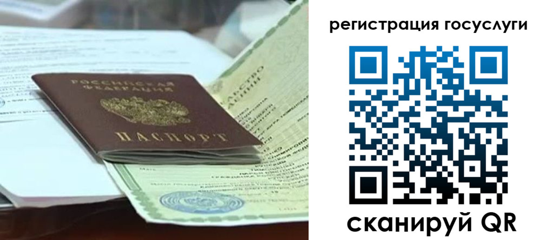 временная регистрация недорого в Курганской области
